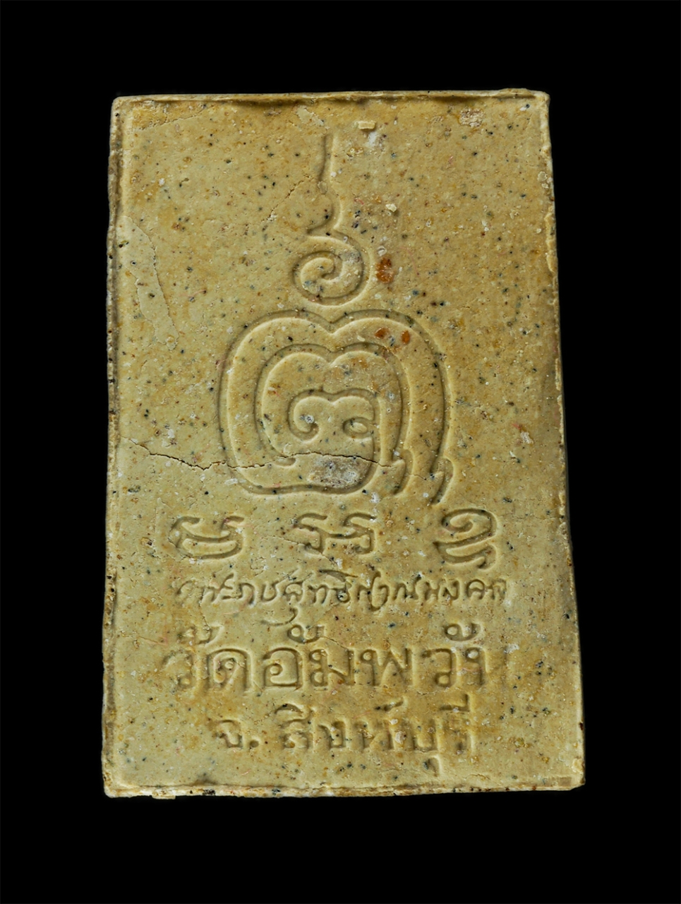 9Dec24 (18)bp.jpg - พระสมเด็จหลังลายเซ็น หลวงพ่อจรัญ(พระครูภาวนาวิสุทธิ์-พระราชสุทธิญาณมงคล) วัดอัมพวัน จ.สิงห์บุรี เนื้อผงพุทธคุณ ผงว่าน พระเก่าสวย มวลสารดี น่าเก็บสะสมบ [..] | https://kamulet.in.th